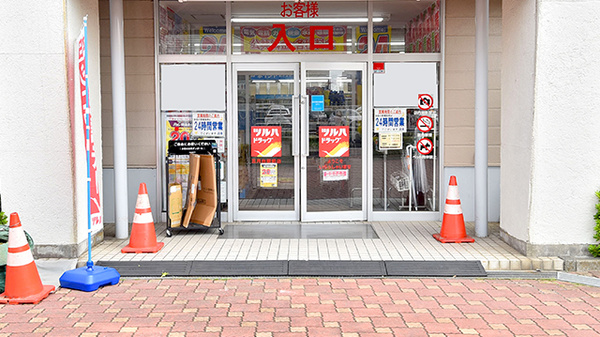 調剤薬局ツルハドラッグ五月台駅前店_2