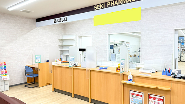 セキ薬局　溝沼店_3