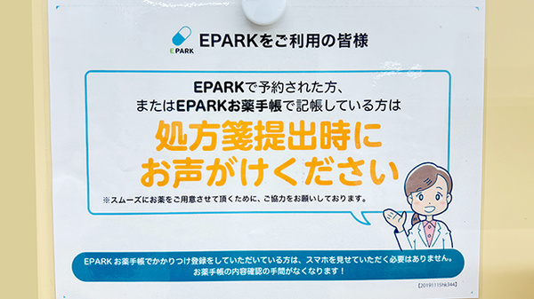 セキ薬局　溝沼店_4
