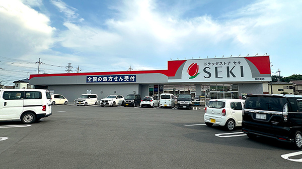 セキ薬局　豊田町店
