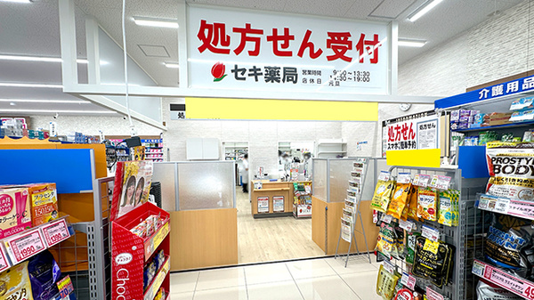 セキ薬局　豊田町店_2