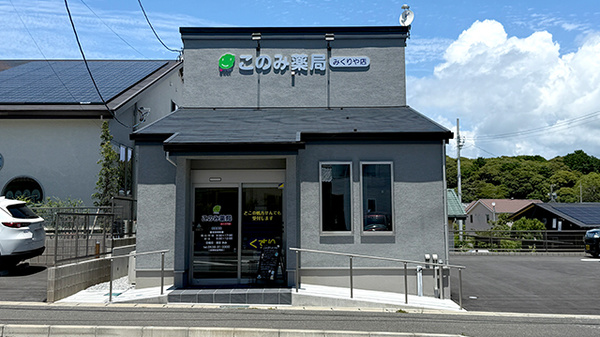 このみ薬局みくりや店