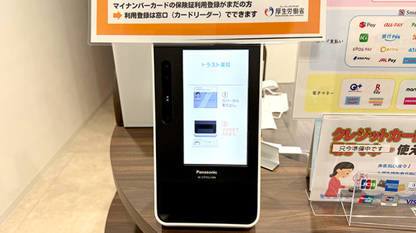 トラスト薬局　六条店_4