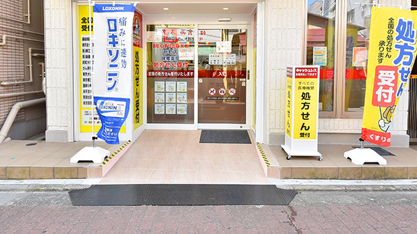 薬局くすりの福太郎　砂町店_2