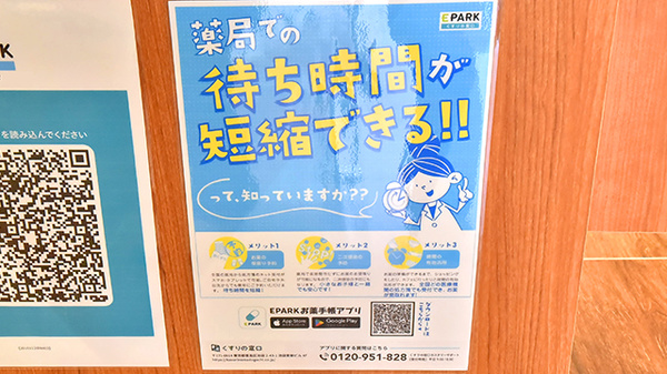 薬局くすりの福太郎　砂町店_4