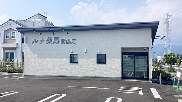 ルナ薬局　開成店