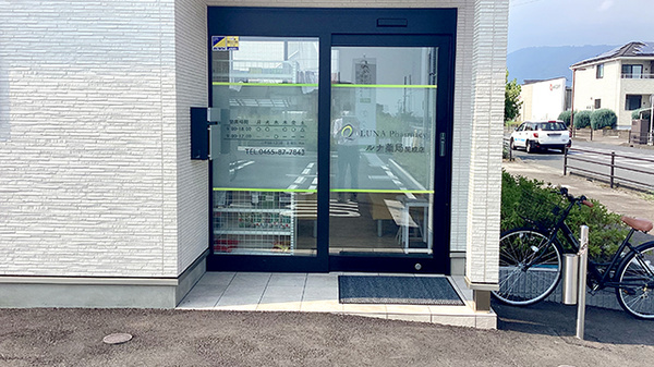 ルナ薬局　開成店_2