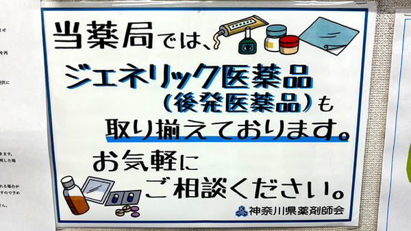 さくらんぼ調剤薬局_4