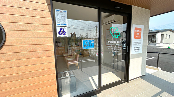 大賀薬局篠栗店_2