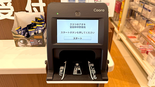クスリのアオキ富田林中野薬局_4