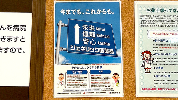 クスリのアオキ三和町薬局_3