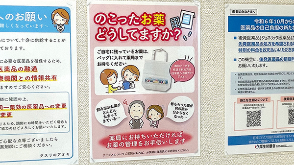 クスリのアオキ三和町薬局_4