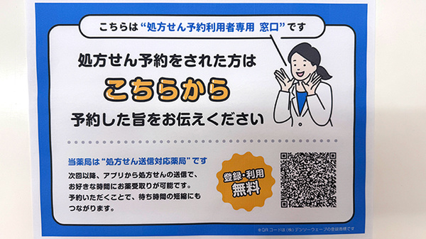 大賀薬局　大橋駅西店_4