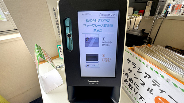 大賀薬局　萩原店_3
