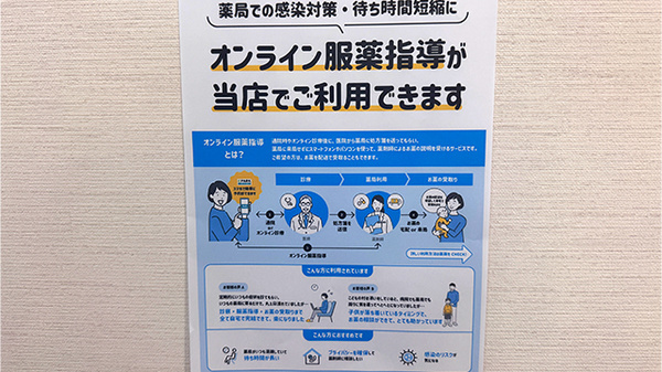 大賀薬局　萩原店_4