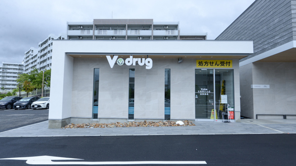 V・drug　日進香久山薬局