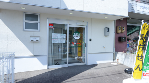 V・drug　関西福野薬局_2