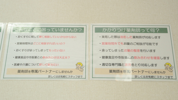 V・drug　関西福野薬局_4