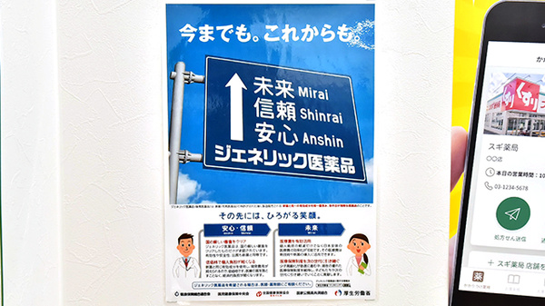 スギ薬局 コープ川口西店_4