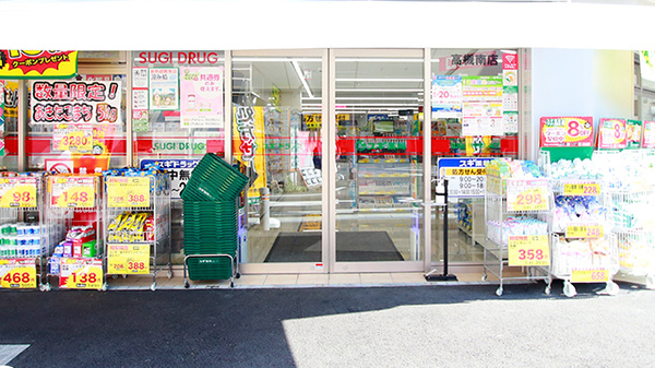 スギ薬局 高槻南店_2