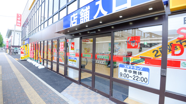 スギ薬局 白壁店_2