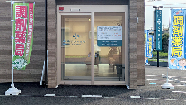 あすぴお薬局額田南郷店_2