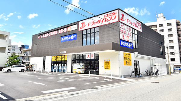 ドラッグイレブン薬局大分長浜店