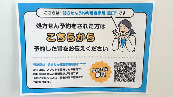 あいくる薬局　北浦和店_4