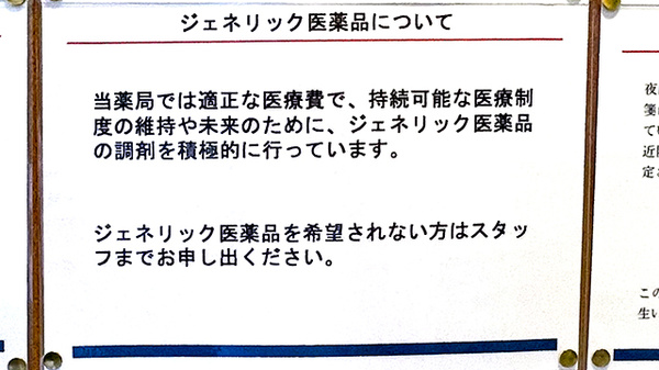 大信薬局西京極店_4