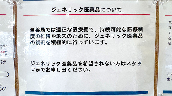 大信薬局千早店_2