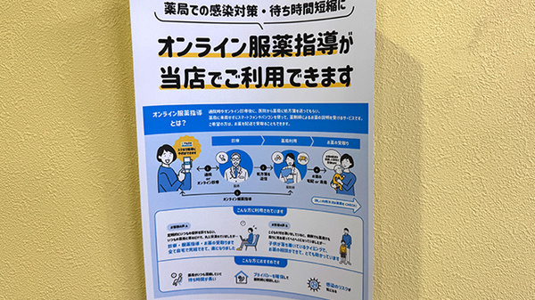 大信薬局千早店_4