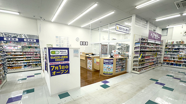 ウェルパーク薬局日野栄町店_3
