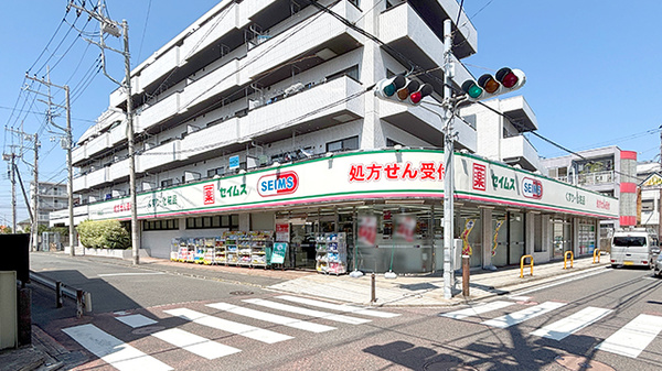 ドラッグセイムス長後薬局