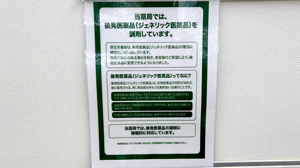 ドラッグセイムス長後薬局_4