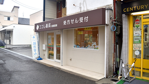 ココレ薬局　萱島店