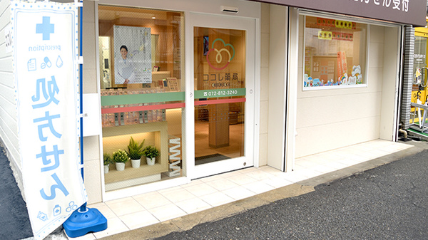 ココレ薬局　萱島店_2