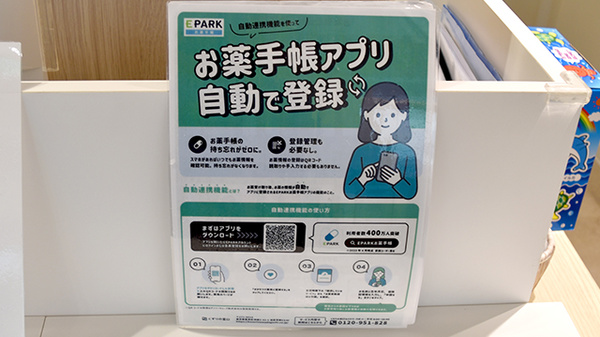 ココレ薬局　萱島店_4
