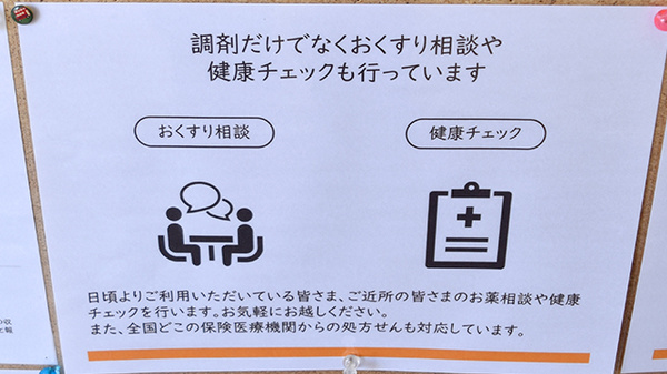 かえで薬局城南店_4