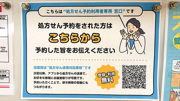 きっとファーマシー_4