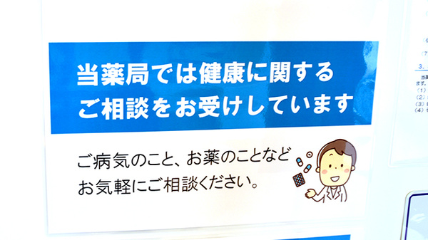 あすなろ薬局　今治本店_4