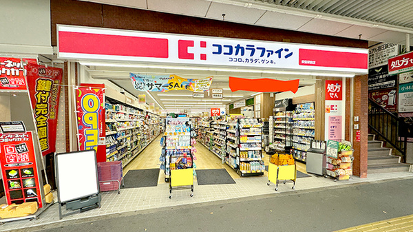 ココカラファイン薬局　荻窪駅前店