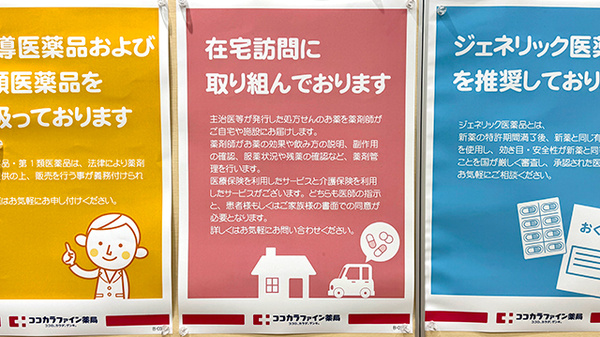 ココカラファイン薬局　荻窪駅前店_4