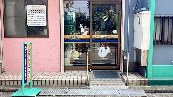 ウイン薬局 鶴見潮田店_2