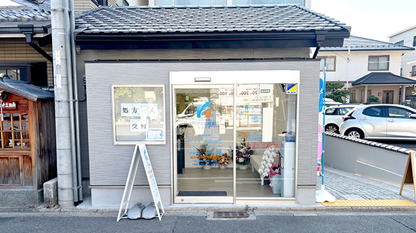 リペアス調剤薬局　今出川店