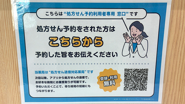 ハート薬局緑町店_4