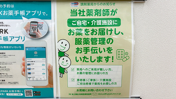 セイムス天神橋筋五丁目薬局_4