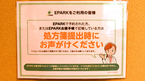 みんなの薬局　藤が丘_3