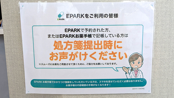 友愛薬局　佐倉みろく店_3