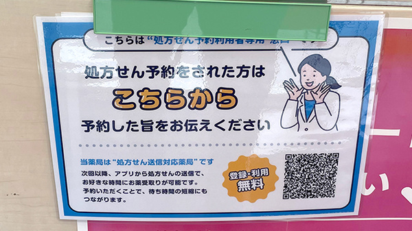 ほしの木薬局_4