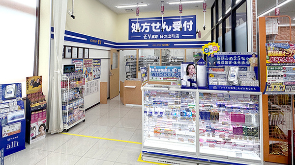 モリ薬局日の出町店_2